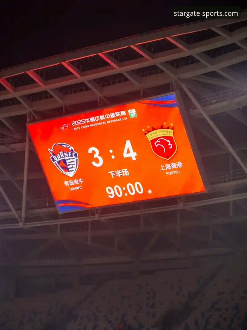 星空体育电竞 青岛海牛3-1上海海港深度评测:13年魔咒打破背后的战术密码与星空体育平台观赛体验